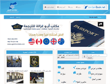 Tablet Screenshot of jordan-ad.net